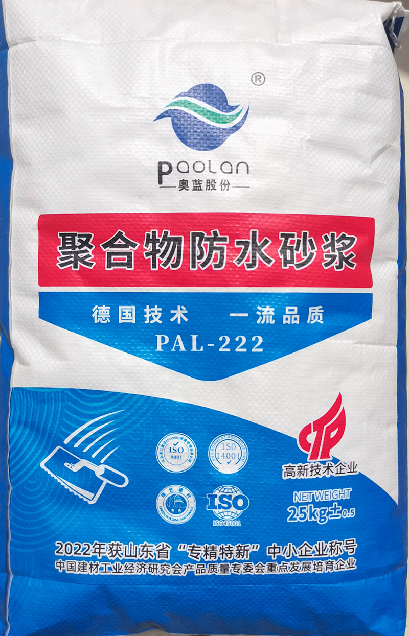 聚合物防水砂漿